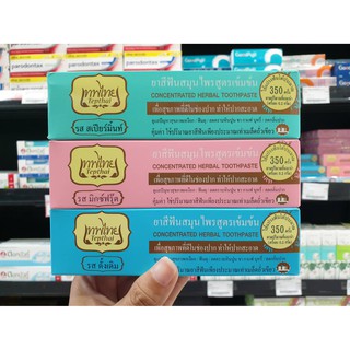 🔥แพ็ค3กล่อง เทพไทย ยาสีฟันสมุนไพร (เลือกสูตรได้) Tepthai Herbal Toothpaste