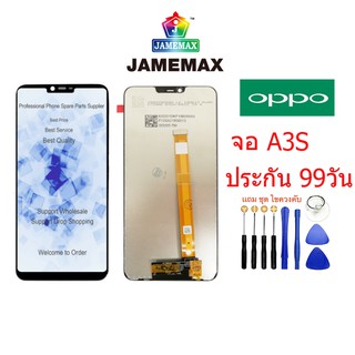 ภาพขนาดย่อของภาพหน้าปกสินค้าLCD oppo A3s,1803/A1853, RealmeC1จอ+ทัชจอชุด A3S,ใช้ได้ทุกเวอร์ชั่น,หน้าจอ oppo A3s จากร้าน jnmobile360 บน Shopee ภาพที่ 1