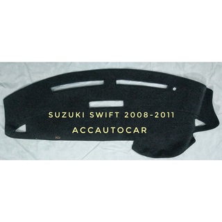 พรมปูคอนโซลหน้ารถ Suzuki Swift  ปี 2008-2011