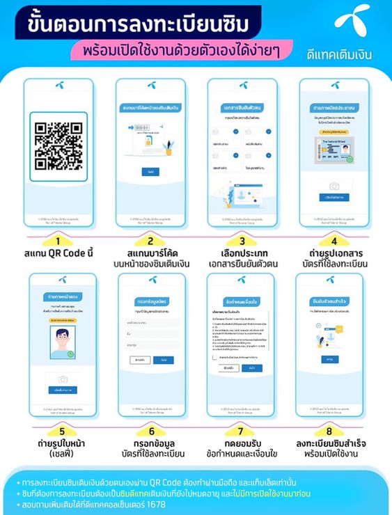 ซิมเทพ-infinity-โทรฟรีทุกค่าย-เน็ตไม่จำกัด-ความเร็ว6mbps-นาน-12-เดือน-ไม่ต้องเติมเงิน-ซิมรายปี-ซิมเน็ตไม่อั้น