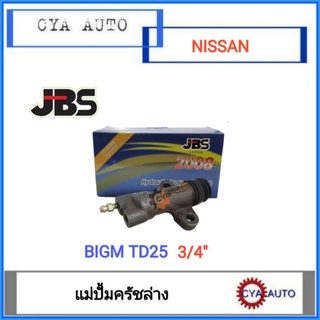JBS (30620-10G01) แม่ปั้มครัชล่าง, แม่ปั้มคลัทซ์ล่าง​ NISSAN BIG-M TD25 3/4
