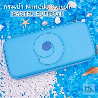 [SALE งานแบรนด์แท้] กระเป๋า Nintendo Switch / Switch OLED / LITE สีฟ้า  ธีมเจ้าหญิงนางเงือก Nintendo Switch Case Bag