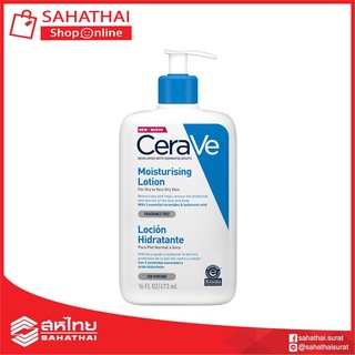 (แท้100%) Cerave Moisturizing Lotion 16oz (473ml)