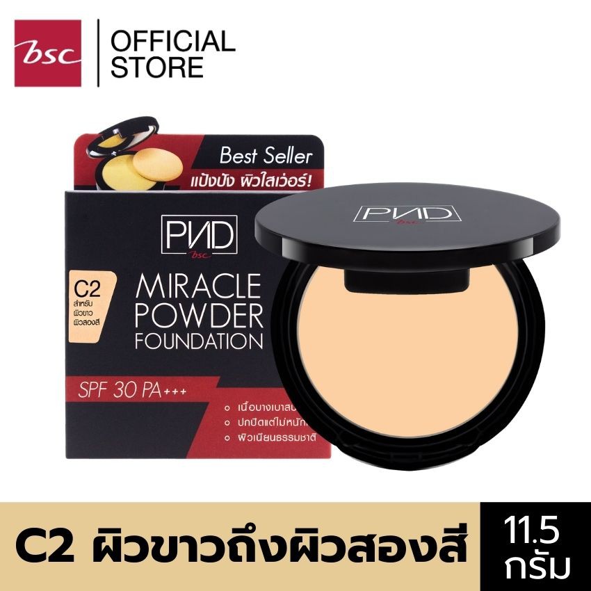 bsc-pnd-miracle-powder-foundation-spf30-pa-แป้งผสมรองพื้น-เนื้อละเอียดเนียนนุ่ม-เกลี่ยง่ายให้การปกปิดที่เรียบเนียน