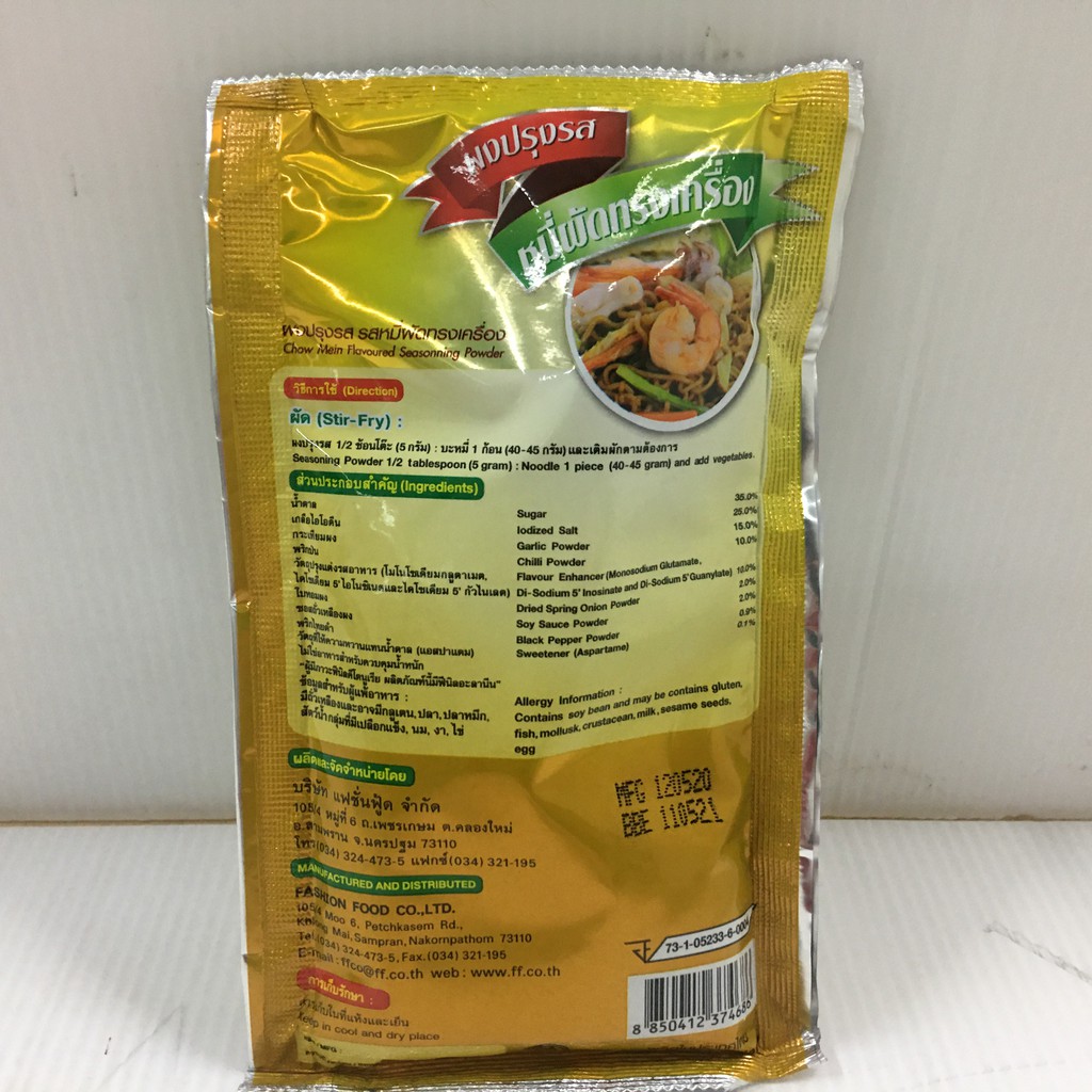 ff-chow-mein-flavoured-seasoning-powder-เอฟเอฟ-ผงปรุงรสหมี่ผัดทรงเครื่อง-100-กรัม