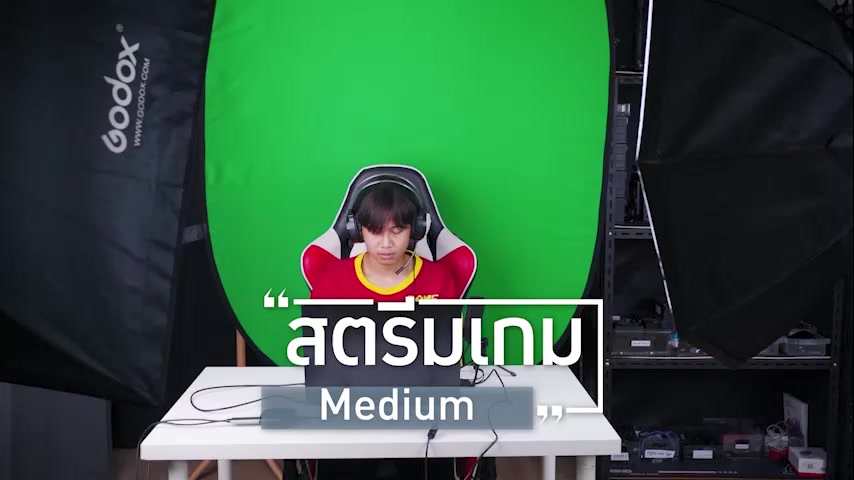 เซ็ต-stream-game-medium