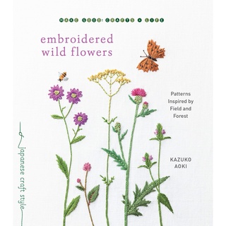 หนังสือภาษาอังกฤษ Embroidered Wild Flowers: Patterns Inspired by Field and Forest by Kazuko Aoki