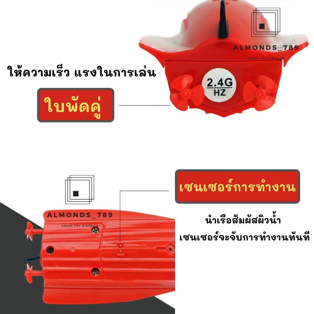 เรือบังคับรีโมทคอนโทรล-seawing-racing-boat-เรือบังคับ-ของเล่นบังคับวิทยุ-คลื่น2-4g-3312m