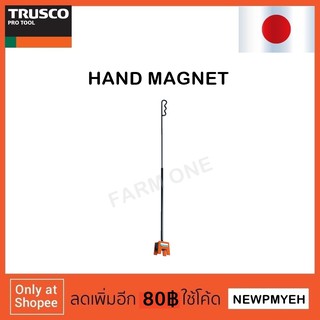 TRUSCO : THM-25 (232-0967) MAGNET HAND อุปกรณ์หยิบจับปลายแม่เหล็ก 250N.