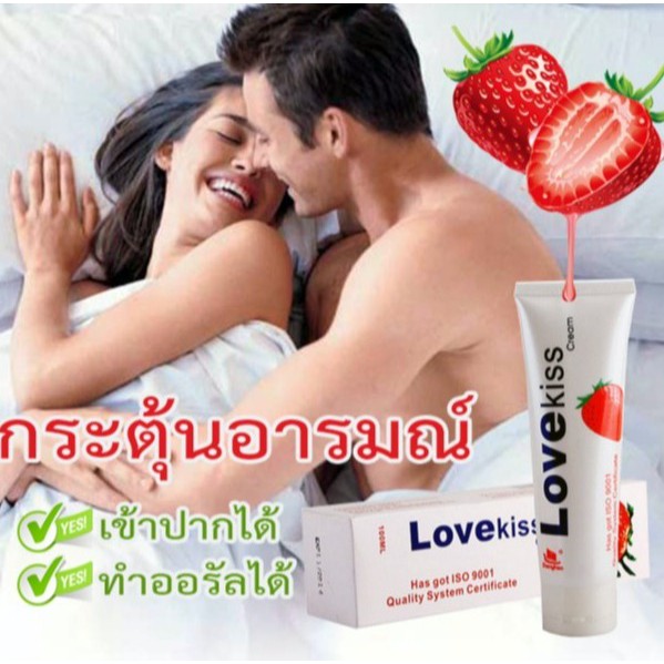 love-kiss-เจลหล่อลื่น-สารสกัดจากผลไม้-100ml-1ชิ้น