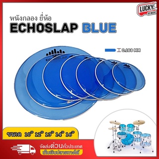 หนังกลอง 10 นิ้ว 12 นิ้ว 13 นิ้ว 14 นิ้ว 16 นิ้ว  Echoslap Blue color 0.188 mm. (สีฟ้า) หนังกลองชุด หนังกลองสี ✅