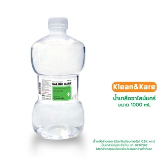 ภาพหน้าปกสินค้าสามัญประจำบ้าน ขวดดัมเบล Saline kare Klean&Kare Klean & Kare K&K Normal Saline ขนาด 1000 มล.น้ำเกลือ คลีนแอนด์แคร์ ที่เกี่ยวข้อง