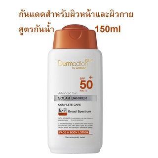 DERMACTION PLUS ซันโซล่าร์แบริเออร์ Spf50+Pa+++150ml (Exp02/25)