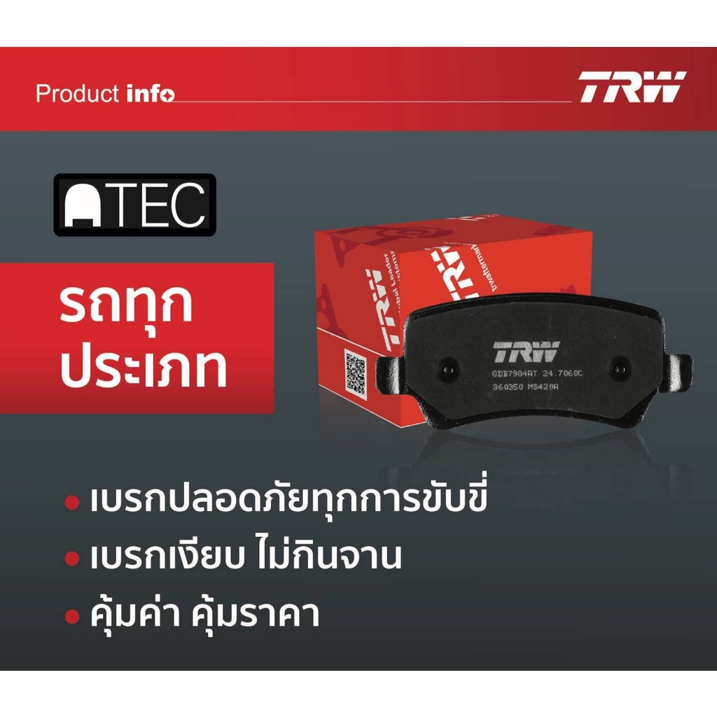 ผ้าเบรค-trw-nissan-march-k13-1-2l-ปี-10-14-ปี14-gt-ขึ้น-โปรส่งฟรี