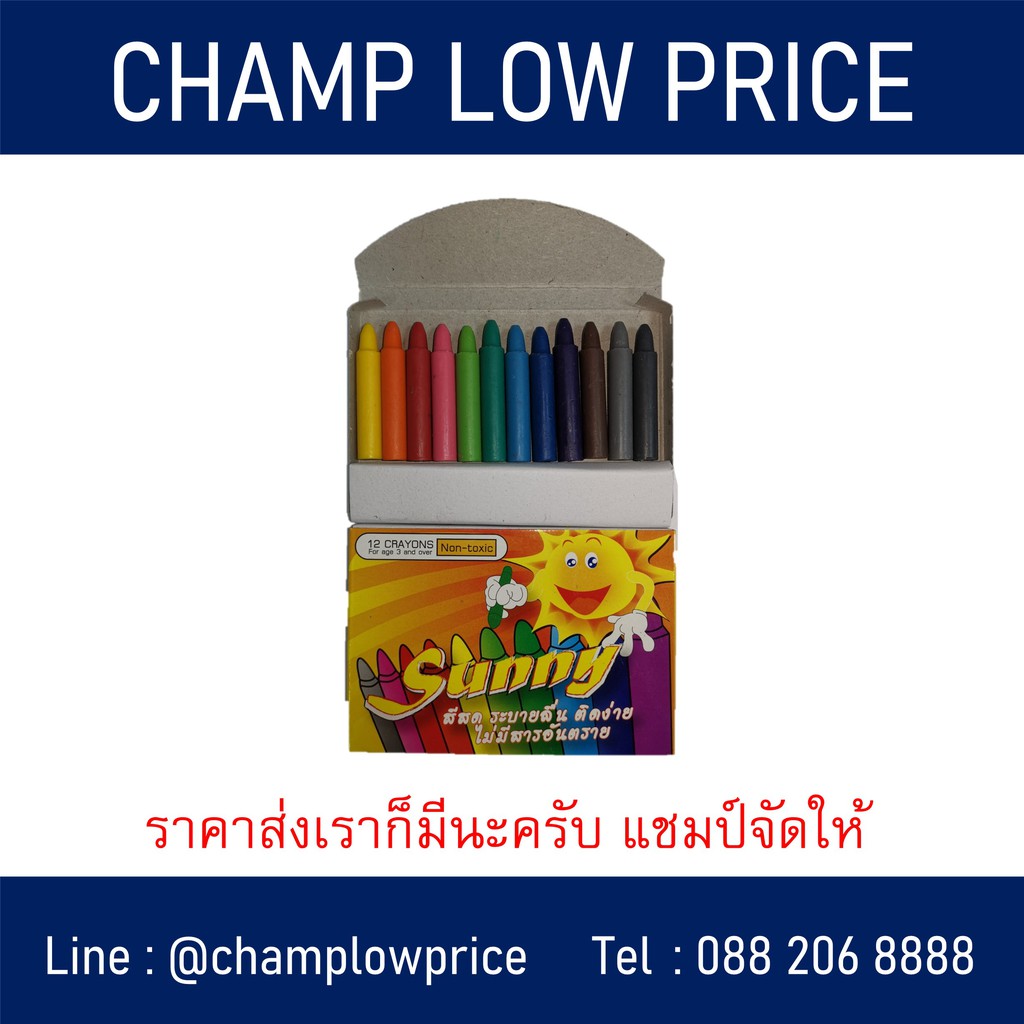 สีเทียน-ราคาถูก-กล่องสั้น