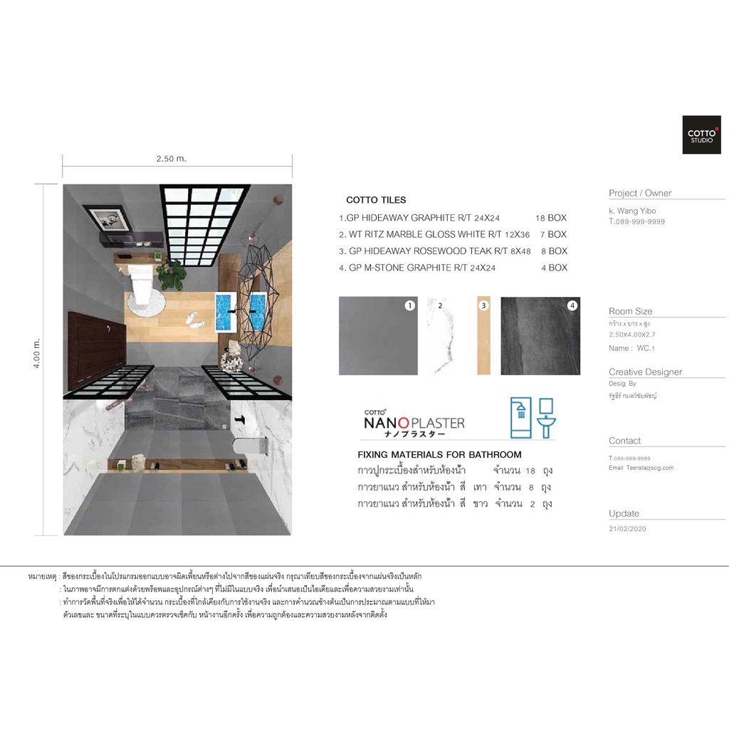 บริการออกแบบห้องน้ำกับ-cotto-studio-cotto-life-แจกฟรี-คูปองกระเบื้อง-1-000-บาท