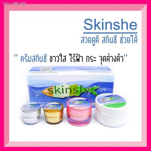 ส่งไวจากไทย-ขายของแท้เท่านั้น-skinshe-ครีมสกินชี-skinshe-giftset-cream-ครีมสกินชี-1ชุด