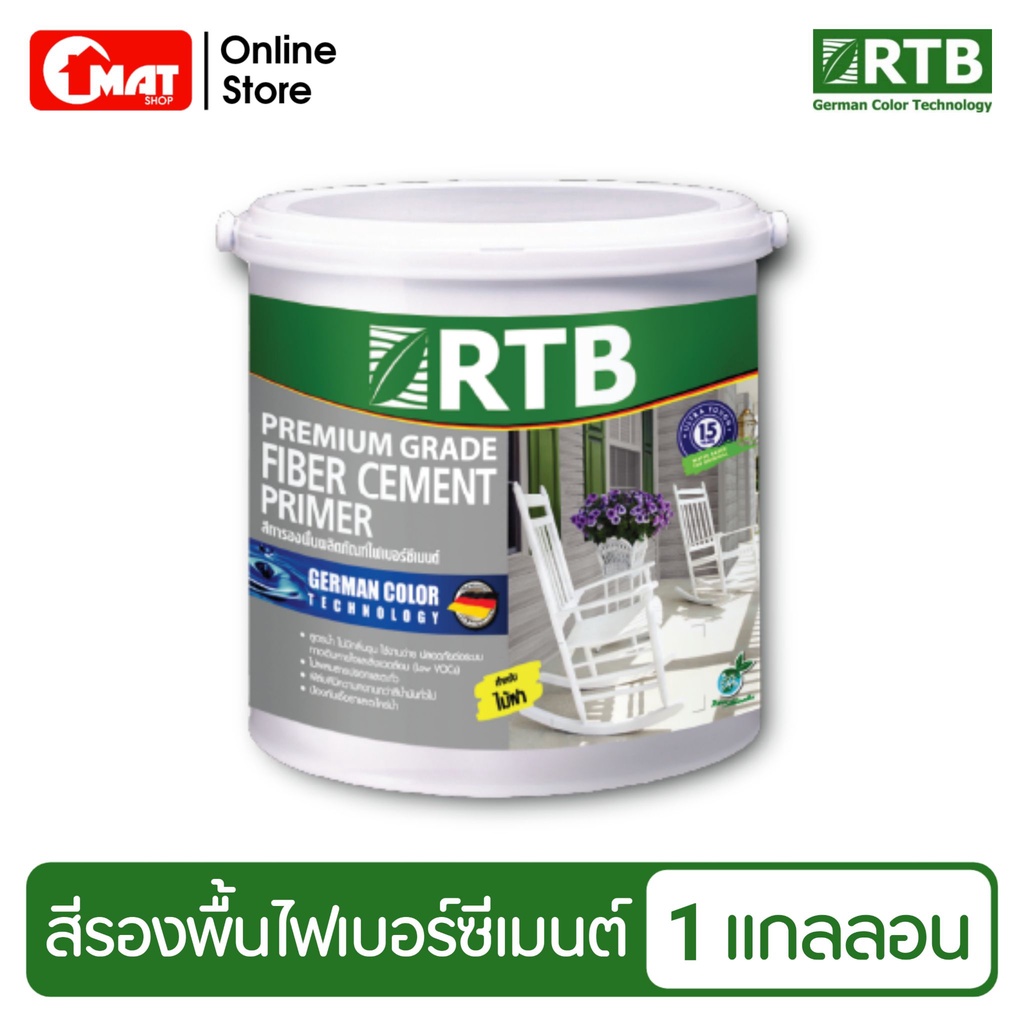 rtb-สีรองพื้นไม้ฝาไฟเบอร์ซีเมนต์-1-แกลลอน