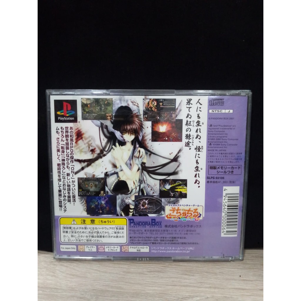 ภาพสินค้าแผ่นแท้  Pandora Max Series Vol. 6: Oni Zero Fukkatsu (Japan) (SLPS-03106) 0 จากร้าน athinutt บน Shopee ภาพที่ 2