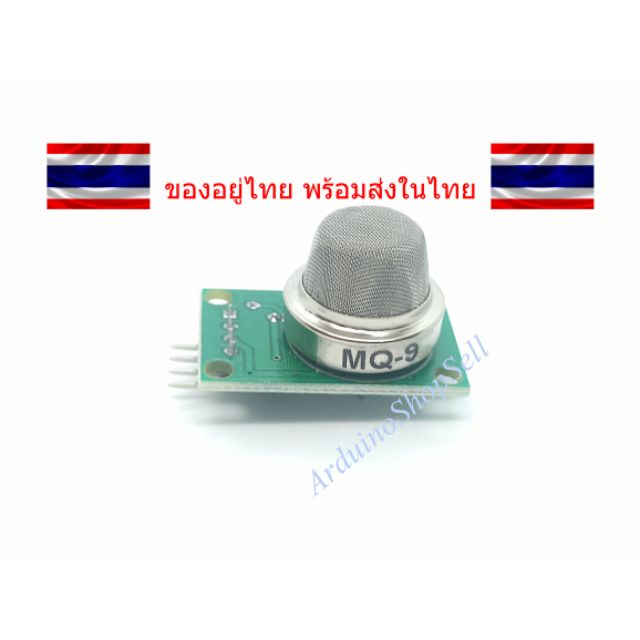 089-carbon-monoxide-sensor-mq-9-ไม่มีเก็บปลายทาง