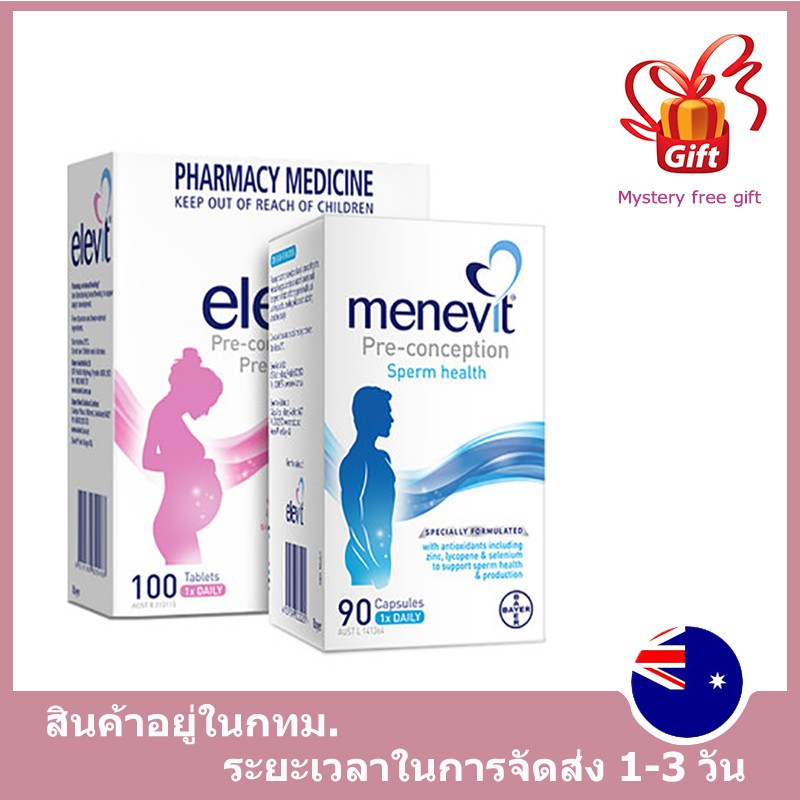 ภาพหน้าปกสินค้าAustralia Elevit Pregnancy Pre-conception breastfeeding Multivitamins Women Menevit Men Male Fertility Sperm Folic Acid จากร้าน ikin.th บน Shopee