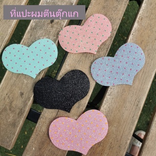 [พร้อมส่ง] ที่แปะผมตีนตุ๊กแก ลายหัวใจ 2ชิ้น/ชุด [อุปกรณ์ล็อคไรผมไม่ให้กวนใจ]