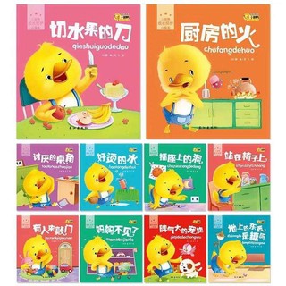 หนังสือภาษาจีนสำหรับเด็ก หนังสือนิทานภาษาจีนบื้องต้น chinese storybook นิทานจีนเด็ก