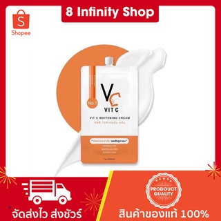 ครีมวิตซี น้องฉัตร VC Vit C Whitening Cream 7g. แบบซอง