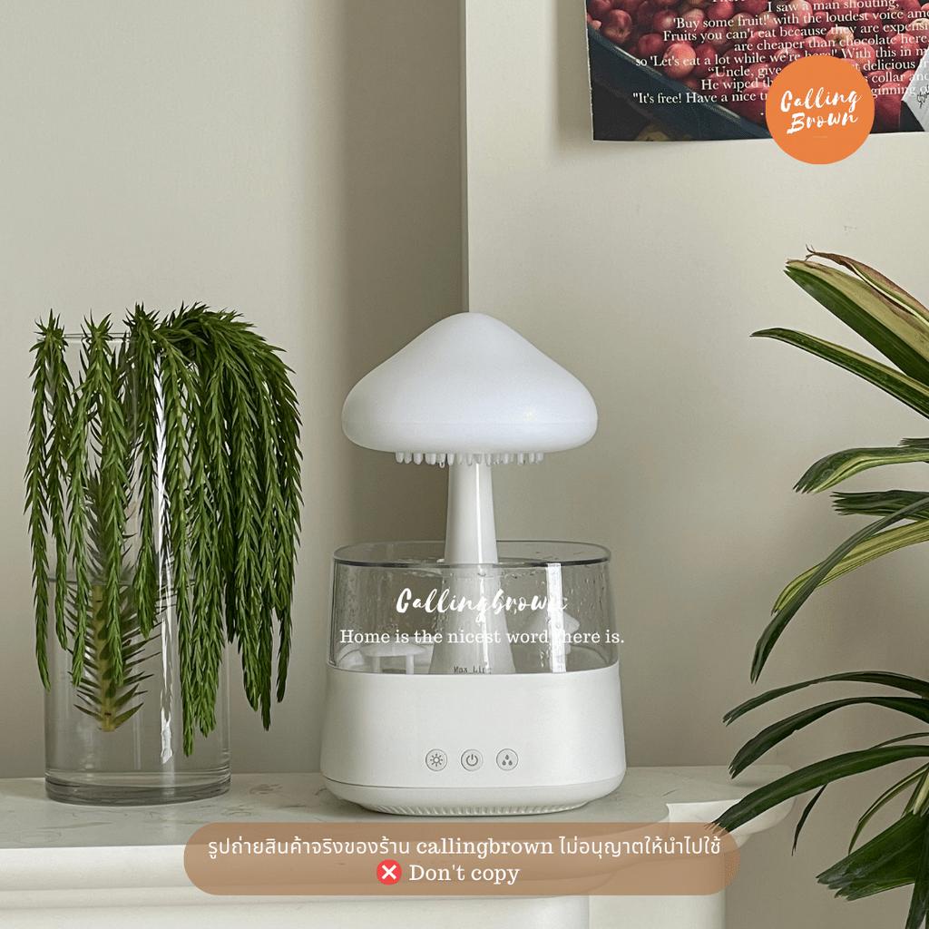 callingbrown-พร้อมส่ง-aroma-diffuser-เครื่องพ่นอโรม่า-เครื่องพ่นไอน้ำ-โคมไฟเห็ดหยดน้ำ-เห็ดฝน-โคมไฟเห็ดฝนพ่นอโรม่า