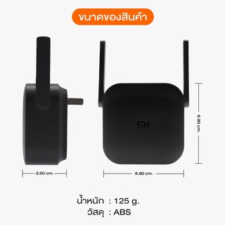 ภาพขนาดย่อของภาพหน้าปกสินค้าXiaomi Mi Wifi Amplifier 2 Pro ตัวขยายสัญญาณ WiFi 300Mbps เครื่องขยายสัญญาณ Wifi คู่มือไทย จากร้าน gadgetx บน Shopee ภาพที่ 4