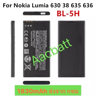 แบตเตอรี่ Nokia Lumia 630 38 635 636 BL-5H 1830mAh ส่งจาก กทม