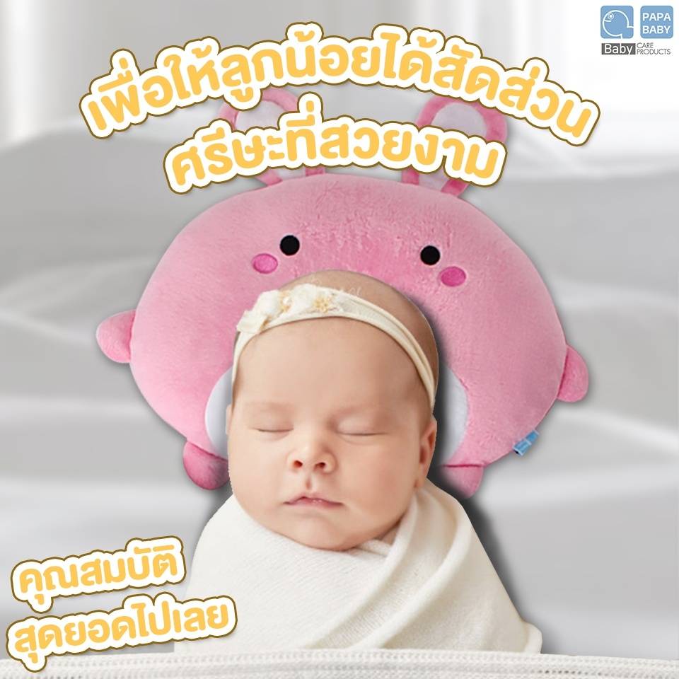 o0013-papa-baby-หมอนข้างเด็ก-ผ้าเวลบัว-หมอนข้าง-ให้ความอบอุ่น-รุ่นขายดี-หมอนข้างเด็กนุ่ม-กอดอุ่น-นอนสบาย