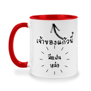 ของขวัญวันครบรอบ ของขวัญให้กับแฟน คนรัก แก้วกาแฟ เก็บความเย็นได้ดี ใส่ไมโครเวฟได้