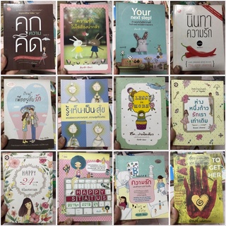 หนังสือมือสอง 40 บาท (ทั่วไป)