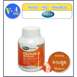 ภาพขนาดย่อของภาพหน้าปกสินค้าMEGA CALCIUM-D 60 Capsules บำรุงกระดูกและฟันให้แข็งแรง ป้องกันโรคกระดูกพรุน (P3) จากร้าน vitamin4you บน Shopee