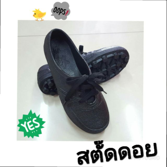 ภาพหน้าปกสินค้าสตั๊ดดอย ร้องเท้าทำไร่ทำสวน  เดินป่า จากร้าน aorbenjaporn บน Shopee