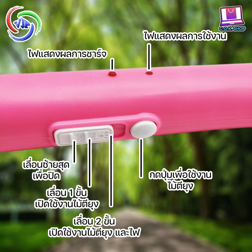 vjp-559-ไม้ตียุงไฟฟ้า-2in1-ไม้ช็อตยุง-ชาร์จไฟบ้าน-ไม้ตียุง-มีไฟ-led-ไฟแรง-ที่ตียุง-ขาเสียบชาร์จในตัว-คุณภาพสูง