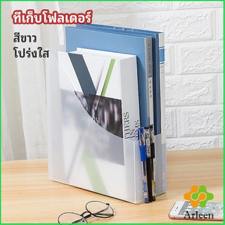 Arleen กล่องใส่นิตยสาร,กล่องใส่เอกสาร,ที่ใส่แฟ้มเอกสาร,แบบพับประกอบ  file rack