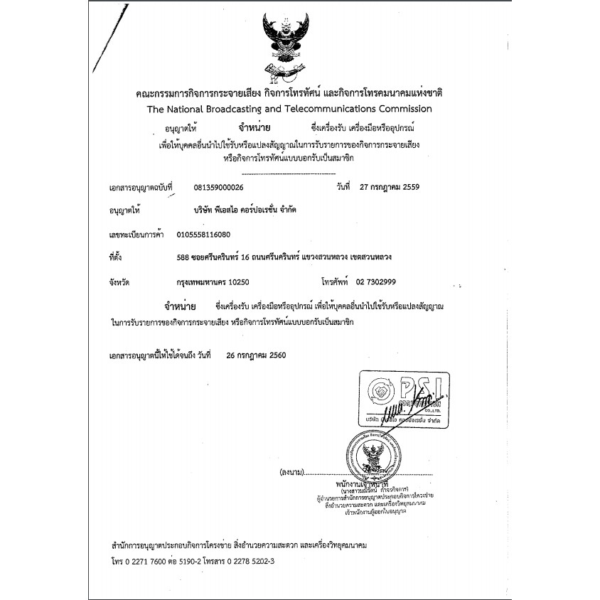 ชุดจานดาวเทียมปิคนิค-รุ่น-hi-35cm-ตั้งพื้น-พร้อมสาย-10-เมตร