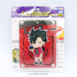 Kuroo Tetsurou- Haikyuu!! - Acrylic Pass Case