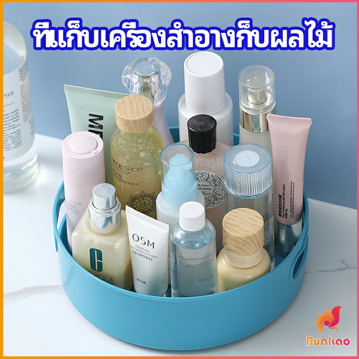 ที่วางเครื่องปรุง-หมุนได้-ที่เก็บของพลาสติกอเนกประสงค์-storage-box