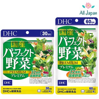 🌸DHC Mixed Vegetable Premium ผักรวม 32 ชนิด สำหรับผู้ที่ไม่ชอบทานผัก