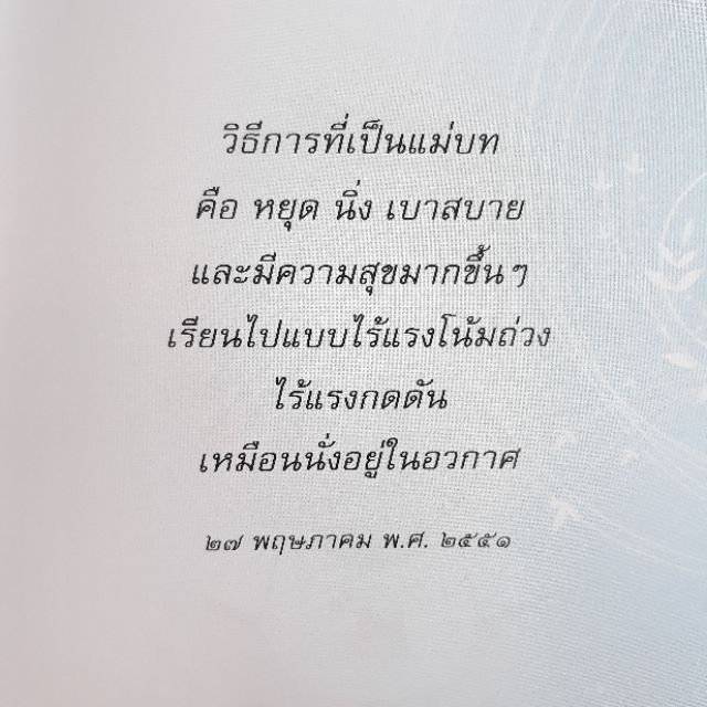 ทำง่าย-ทำได้-ทำได้-ได้ทำ-หนังสือมือสอง