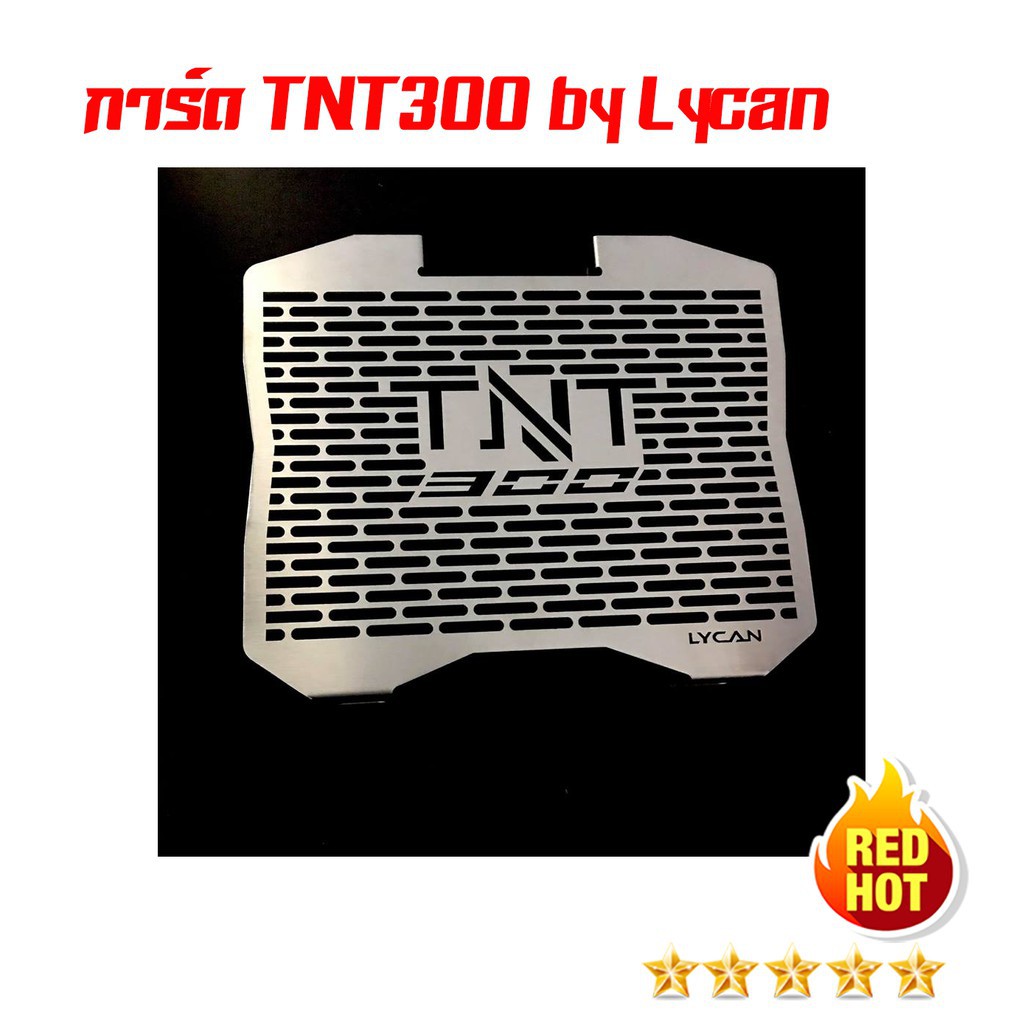 การ์ดหม้อน้ำ-สำหรับ-tnt-300-by-lycan-คุณภาพคับแก้ว