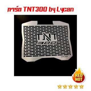 การ์ดหม้อน้ำ สำหรับ TNT 300 by lycan คุณภาพคับแก้ว