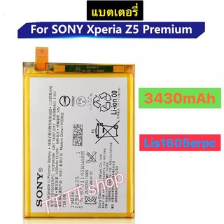 แบตเตอรี่ Sony Xperia Z5 Premium Z5P Dual E6853 E6883 LIS1605ERPC 3430mAh ร้าน TT.TT shop