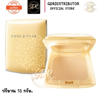 (แท้) Cute Press Evory Perfect Skin Plus Vitamin E 13g แป้งคิวท์เพรส อิเวอร์รี่ เพอร์เฟ็ค วิตามิน อี ฟาวเดชั่น พาวเดอร์