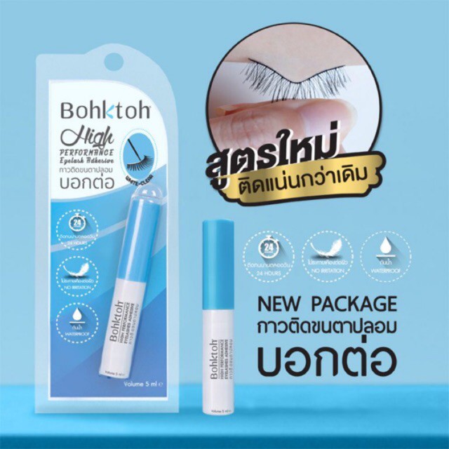 bohktoh-high-performance-eyelashes-adhesive-5ml-กาวติดขนตาขนตาปลอมที่จะทำให้คุณมั่นใจได้ตลอดวัน-bellezzamart