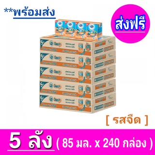 [ส่งฟรี] x5ลัง โฟร์โมสต์ โอเมก้า 369 Foremost Omega UHT ขนาด 85 มล. รสจืด - ขายยกลัง! (x5 ลัง) รวม 240 กล่อง