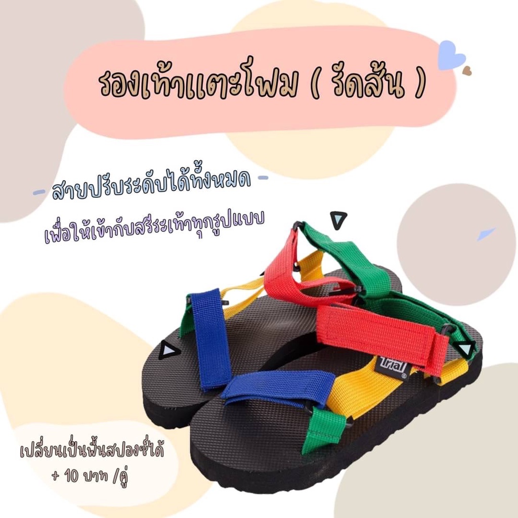 รุ่นยอดฮิต-รองเท้าเเตะโฟม-เเบบรัดส้น-โรงงานผลิตเองราคาถูก